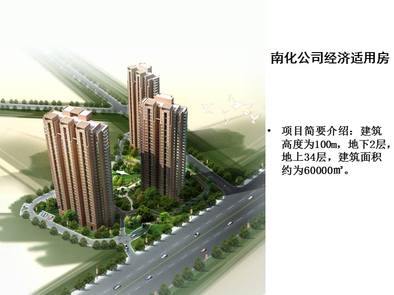 建筑方案图片集锦ppt.ppt_第1页