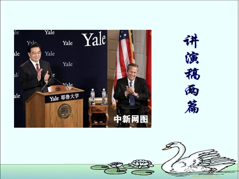 葛底斯堡演讲.ppt_第1页