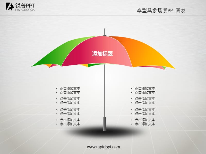 精美素材2.ppt_第2页