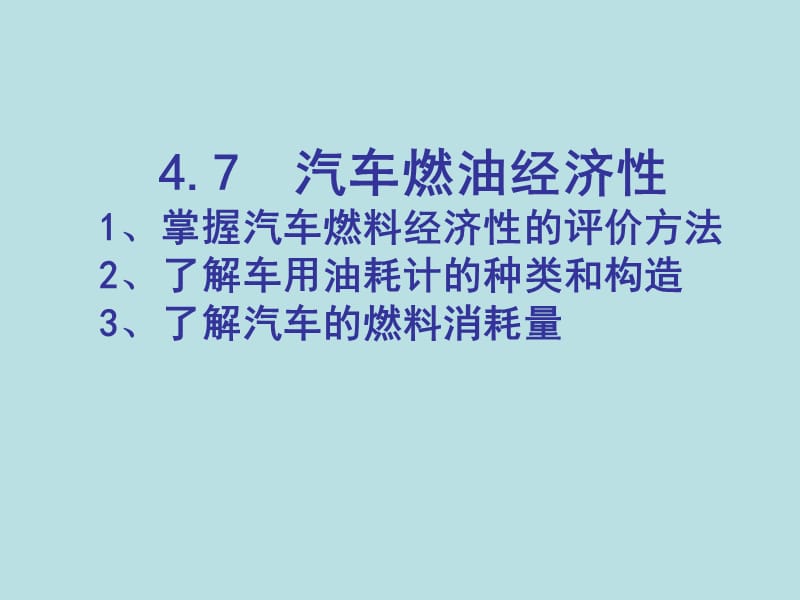 福建理工学校姚明奇联系QQ38018498213675002391.ppt_第2页