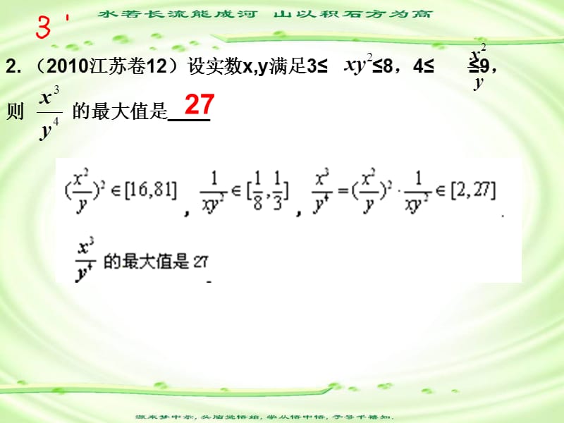 解不等式ppt课件.ppt_第1页