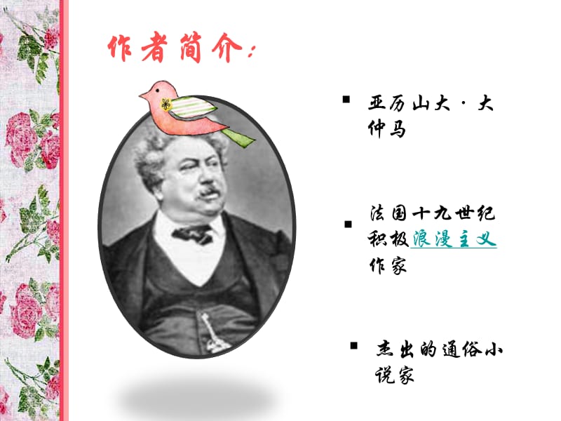 读书交流会PPT.ppt_第2页