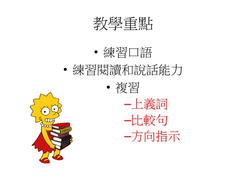 剧本.ppt_第2页