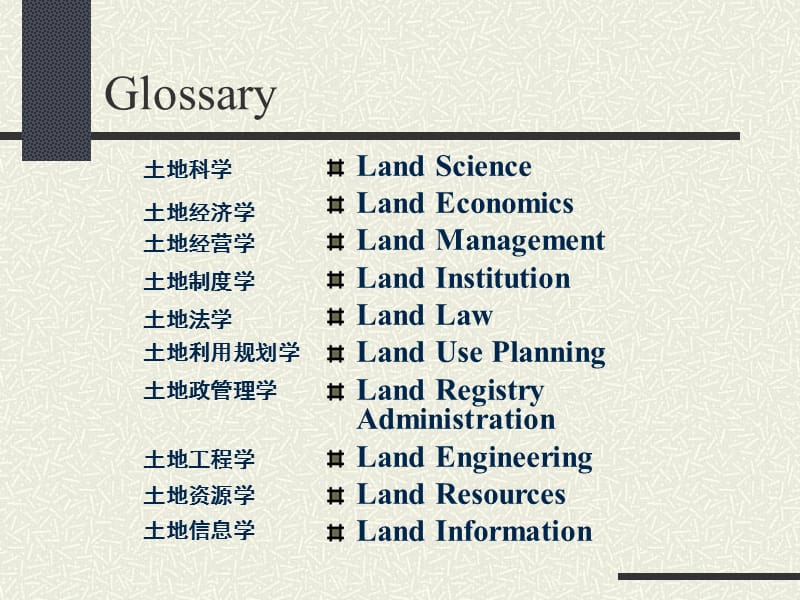 第八章土地类型研究.ppt_第3页