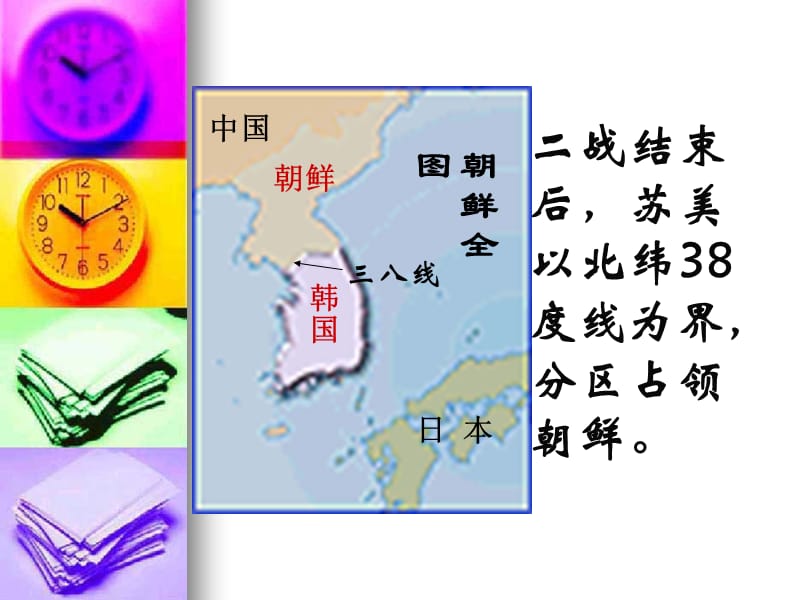 福州亭江中学余琴课件.ppt_第2页