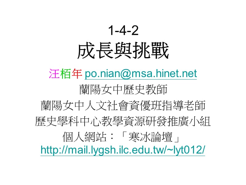 教学活动设计.ppt_第2页