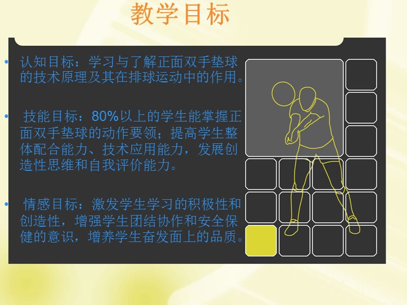 福州教院二附中钟秋莉教学对象初二学生.ppt_第2页