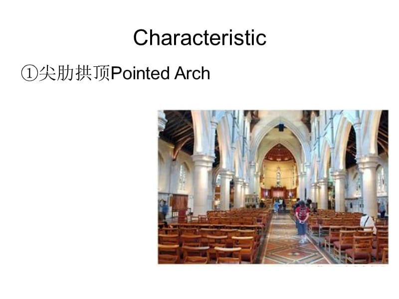 哥特式建筑风格.ppt_第3页