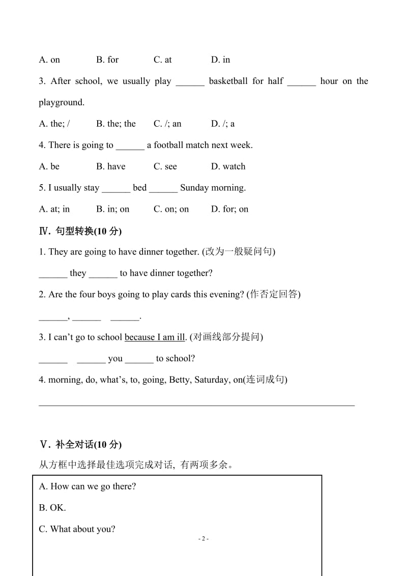 新版外研版7年级下册课时作业 Module 3 Making plans Unit 3.doc_第2页