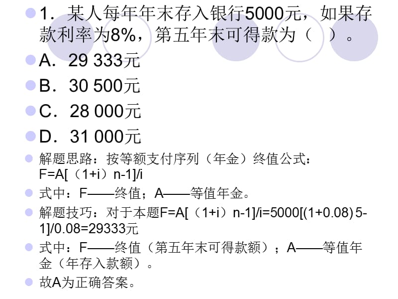 工程经济ppt课件.ppt_第1页