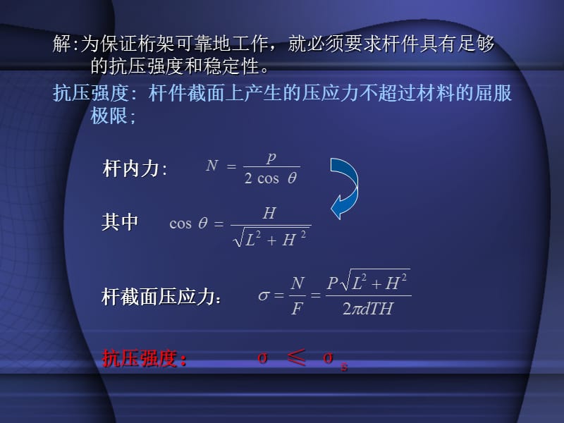 第一章机械优化设计的基本问题ppt课件.ppt_第3页