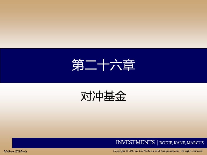 第二十六章.ppt_第1页