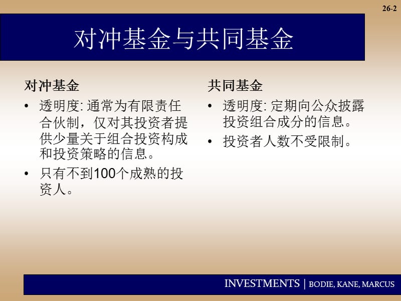 第二十六章.ppt_第2页