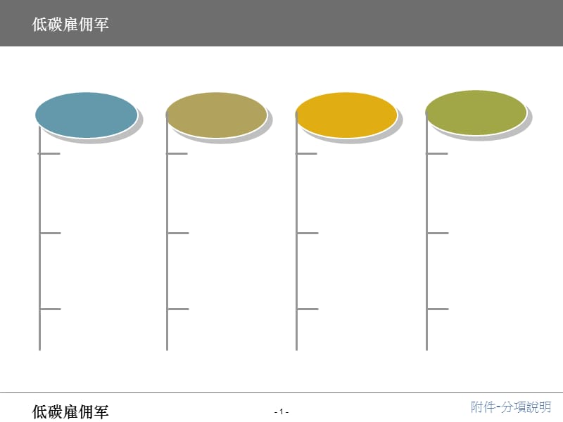 经典ppt幻灯片的9999个图形.ppt_第1页