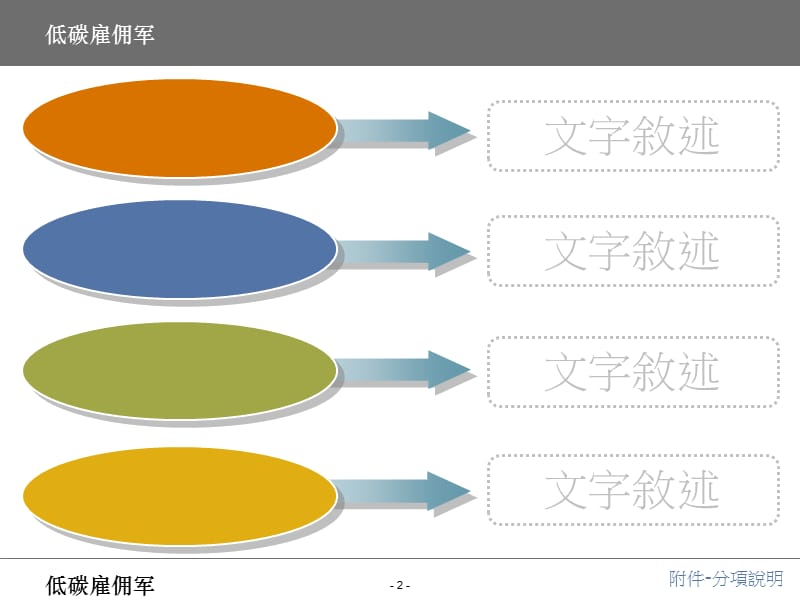 经典ppt幻灯片的9999个图形.ppt_第2页