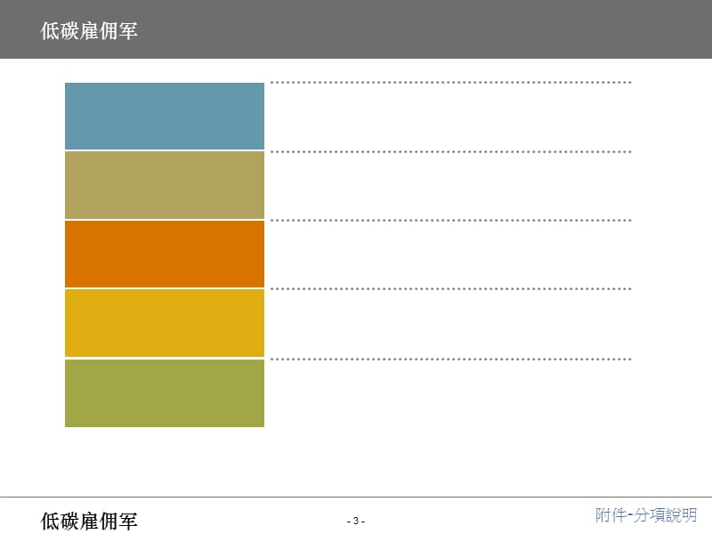 经典ppt幻灯片的9999个图形.ppt_第3页