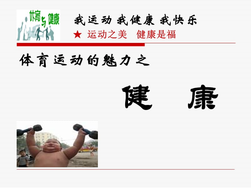 教师李强职称讲师学历硕士研究生电话.ppt_第3页