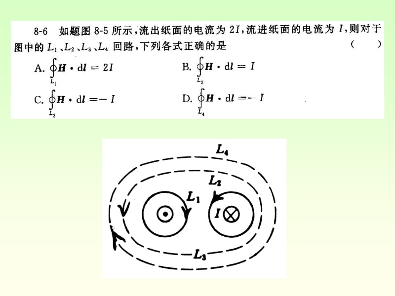 第八九章习题课.ppt_第2页