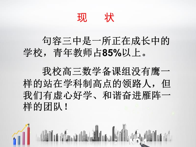 高三数学复习.ppt_第2页