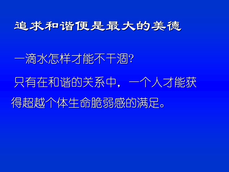 各位老师上午好！.ppt_第3页