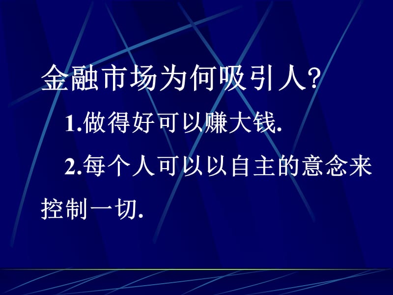 第一章技术分析概述ppt课件.ppt_第2页