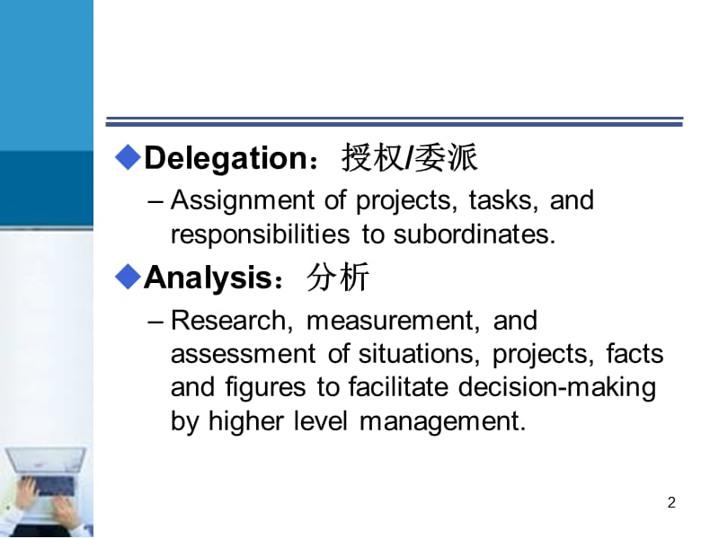 工作职责.ppt_第2页