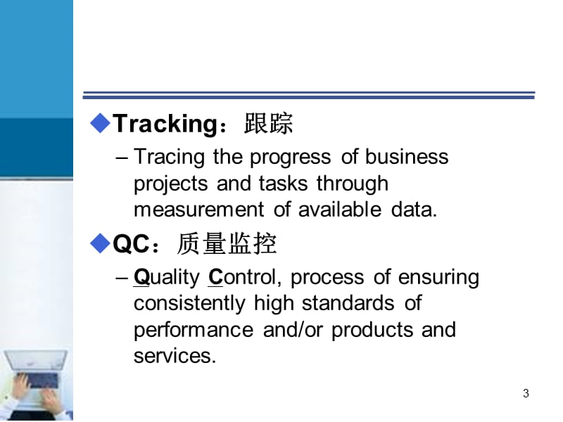 工作职责.ppt_第3页