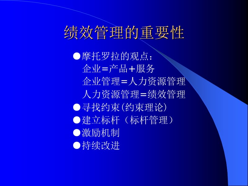 供应链效绩指标.ppt_第3页