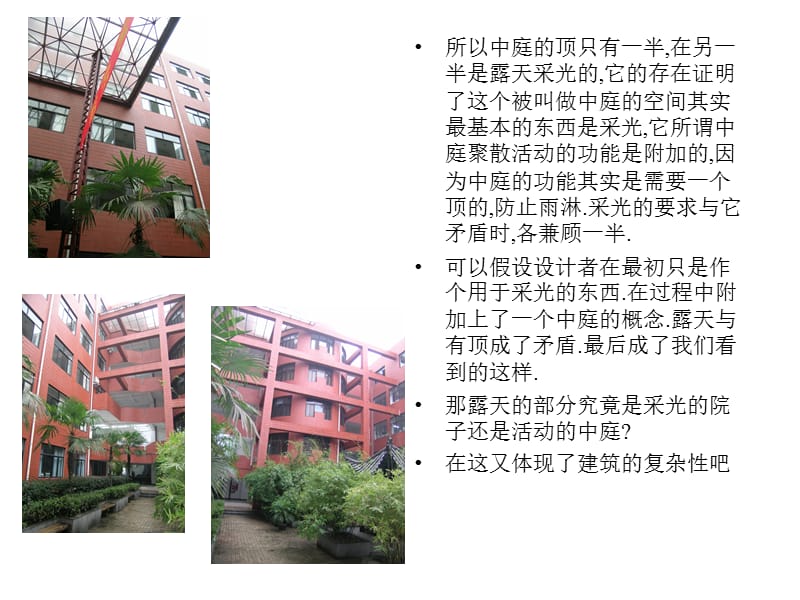 建构第十一讲学生作业.ppt_第2页