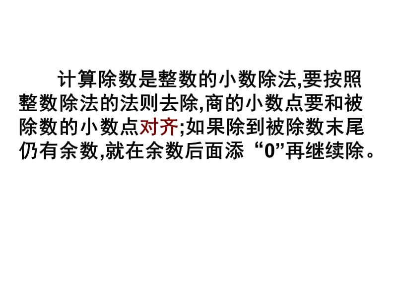 精打细算ppt课件.ppt_第2页