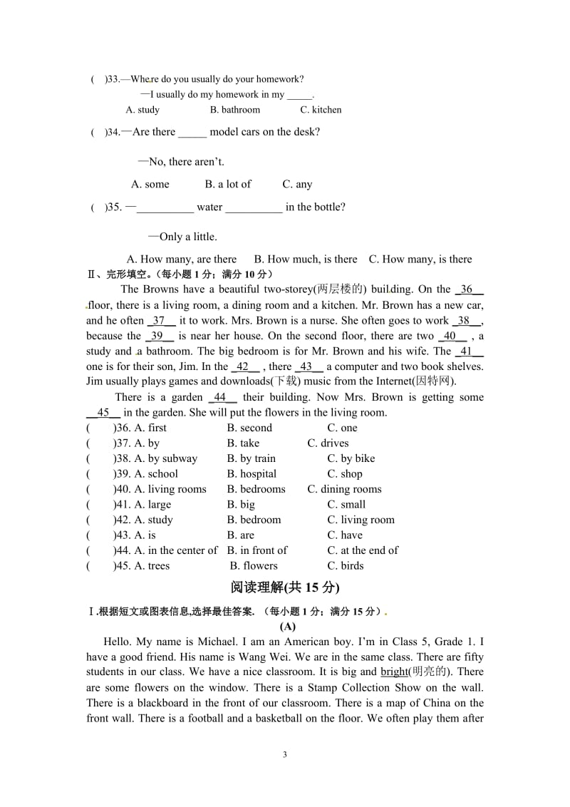 乐陵市化楼中学中学2012-2013学年七年级下学期期中考试英语试题及答案.doc_第3页