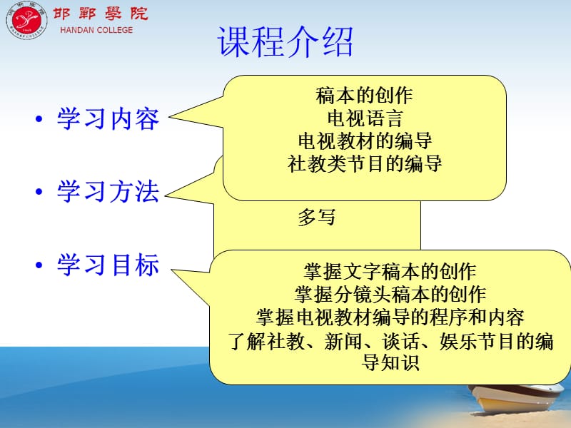 第一章电视编导概述ppt课件.ppt_第2页