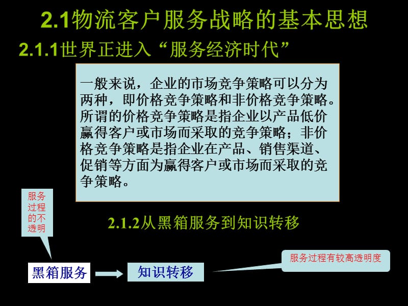 精讲课程教案2.ppt_第3页