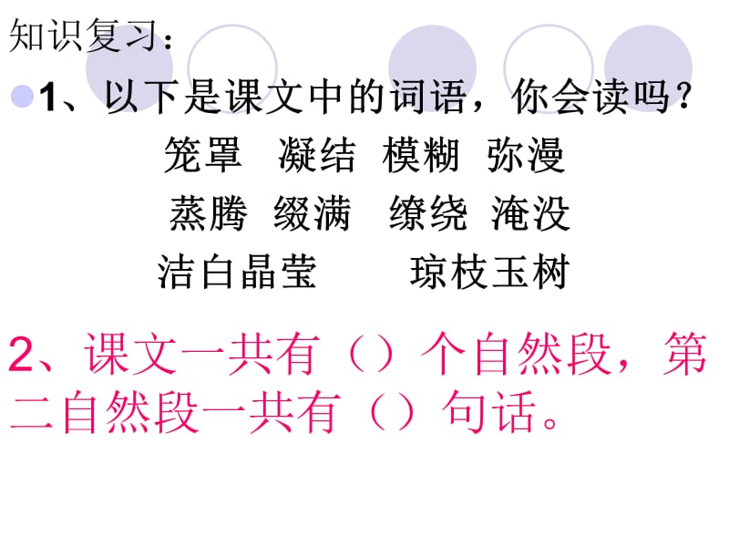 旧城小学庞爱华.ppt_第3页