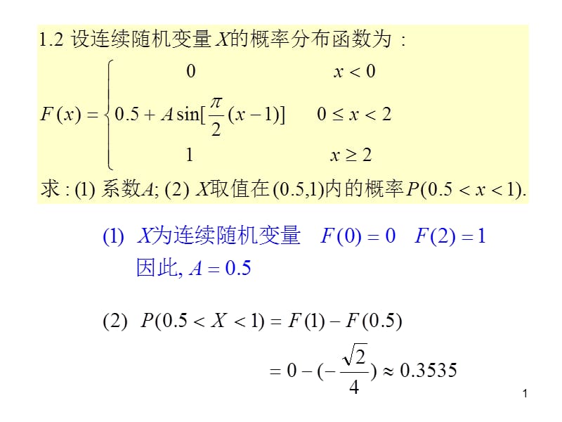 第一章习题解答.ppt_第1页