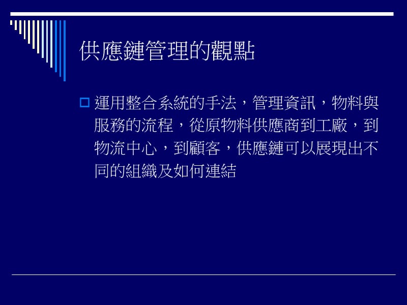 第八组M93405000.ppt_第2页