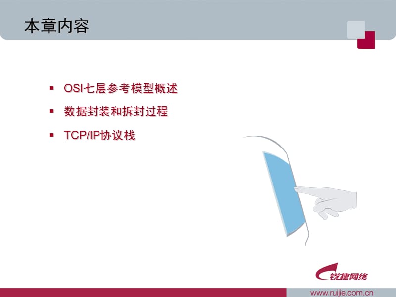 第网络标准化.ppt_第3页