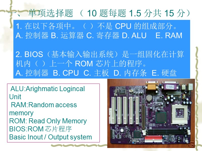 第十二届信息NOI初赛提高组试题解析.ppt_第2页