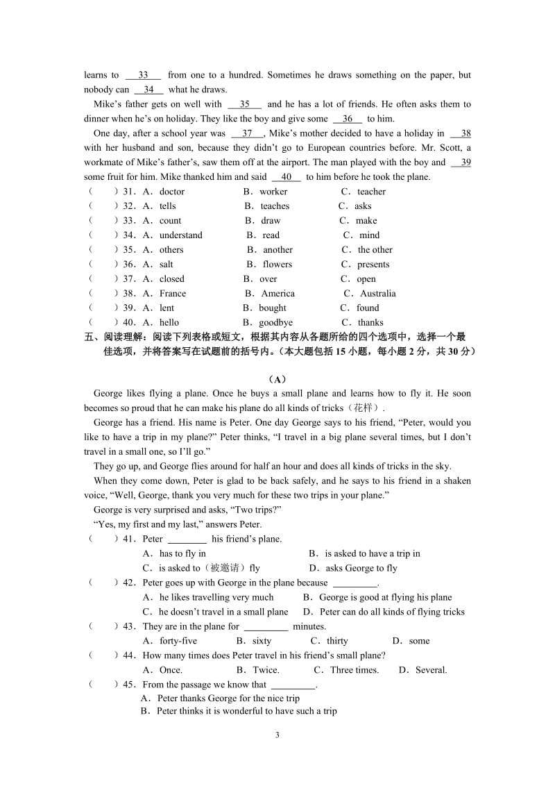 外研版英语七年级下册Module 7～8 过关测试卷.doc_第3页