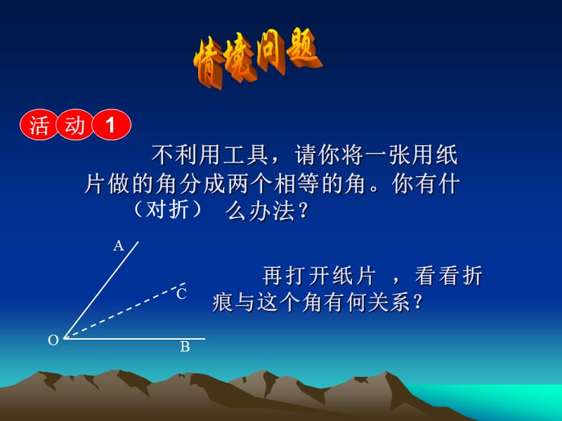 福建省美佛儿学校教师王静丹.ppt_第2页