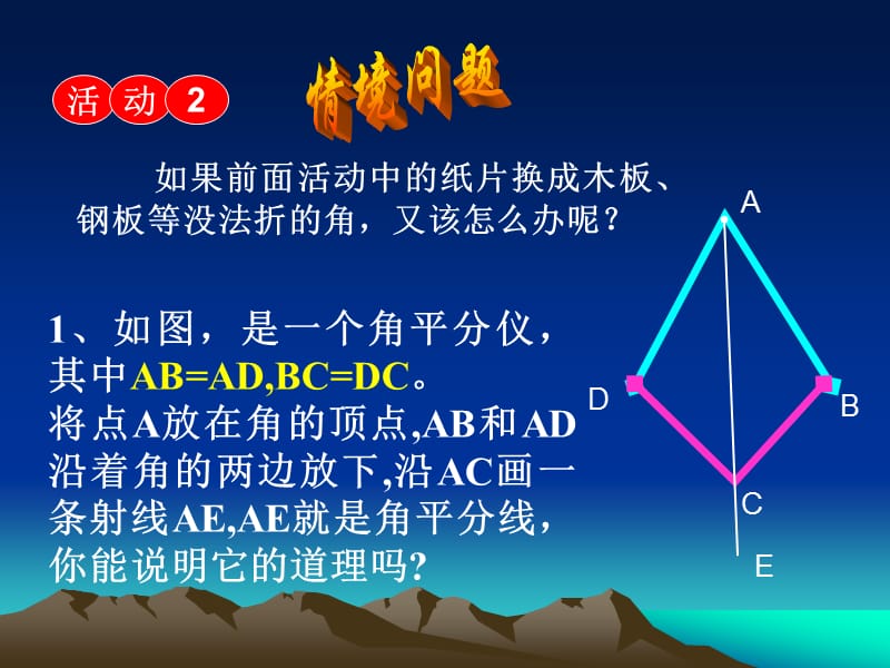 福建省美佛儿学校教师王静丹.ppt_第3页