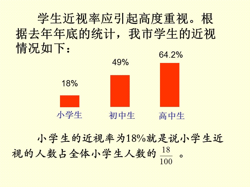 蛟河市青背九年制慕玉峰.ppt_第3页