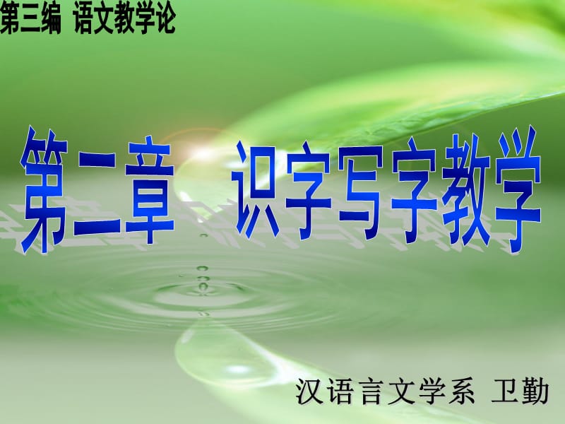 教学内容ppt课件.ppt_第1页