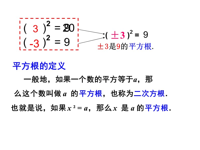 巨屿中学郑士波.ppt_第3页