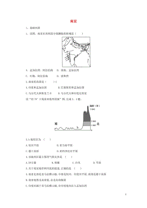 七年级地理下册7.2南亚练习1新版湘教版20170810266.doc