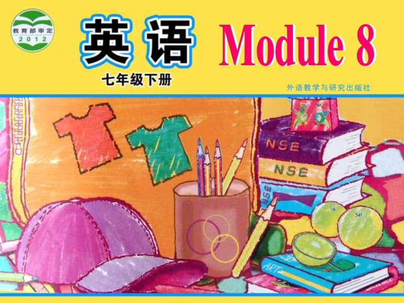 英语外研版七年级下册Module 8 Story Time Unit 3.ppt_第1页