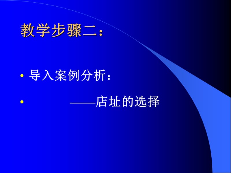 教学步骤一课前导入项目训练.ppt_第2页