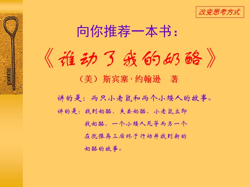 今天你为什么而工作.ppt_第2页