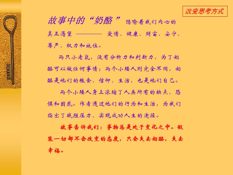 今天你为什么而工作.ppt_第3页