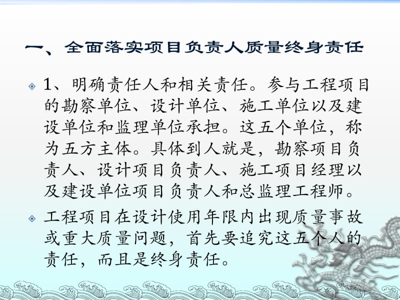 工程质量两年专项治理活动.ppt_第3页